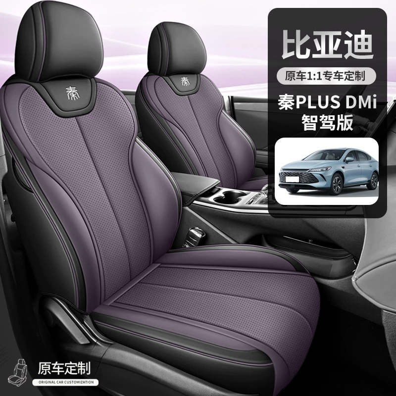 25 BYD Qin plusdmi smart driving version second generation seat covers special all-inclusive car seat cushions four-season seat covers