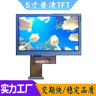 LCD���S5��TFT���庲��480X272Һ����LCMģ�M����500CD�O���O��