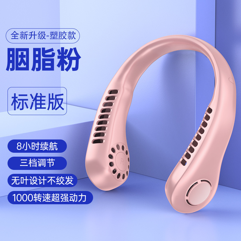 新型ポータブル首掛け扇風機 USBハンドヘルド静音小型扇風機 多機能羽根なしミニファン|undefined