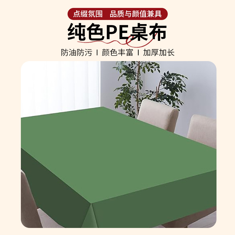 Manufacturer Wholesale Solid Color Pe Tablecloth for Holiday Outings and Gatherings, Thickened and Extended Disposable Tablecloth 137*183cm