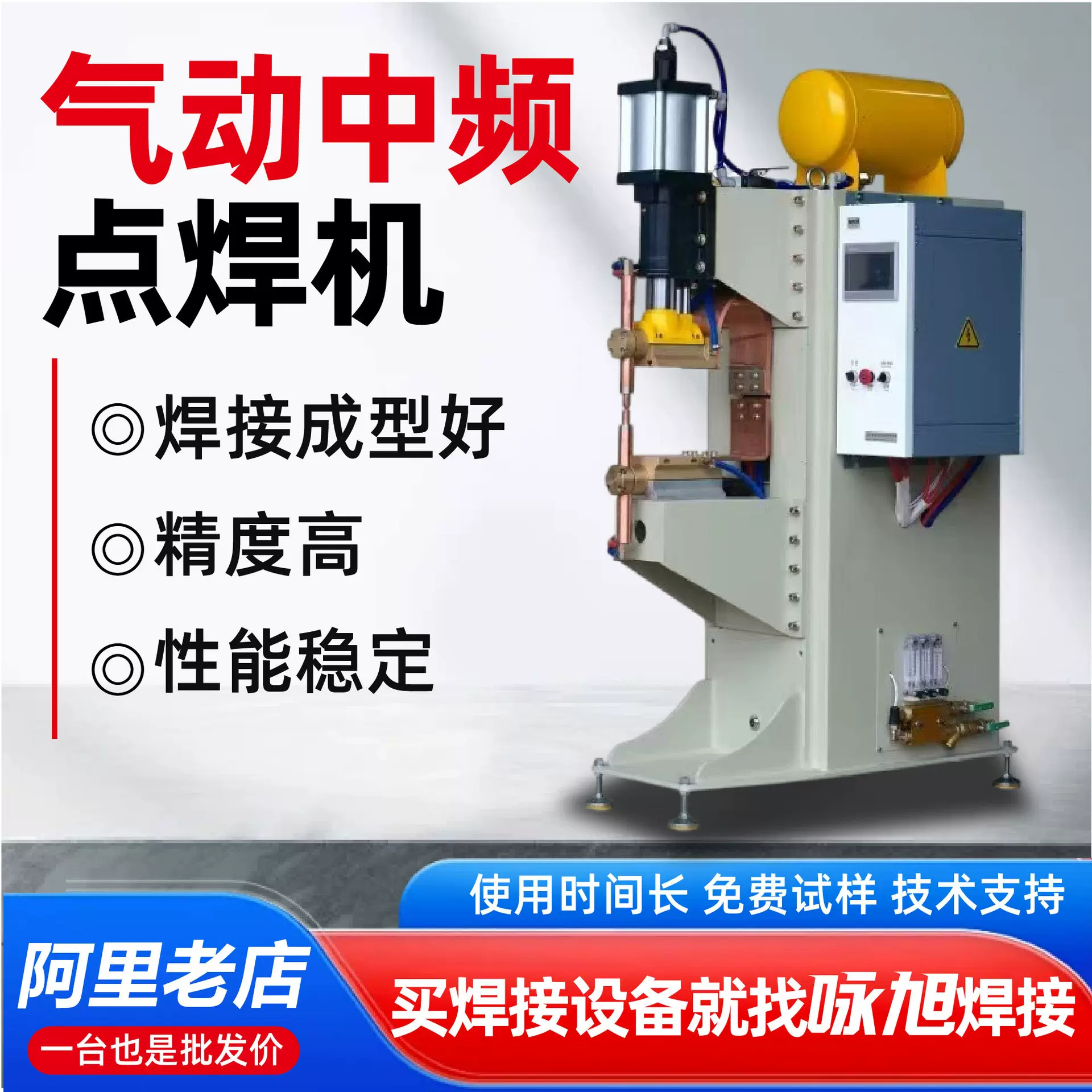气动中频点焊机逆变直流电焊机金属螺母镀锌点焊机气动中频点焊机