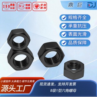 1��������ĸ����̎������߅33-34��GB6170A��8���l�ڴ�����̎��