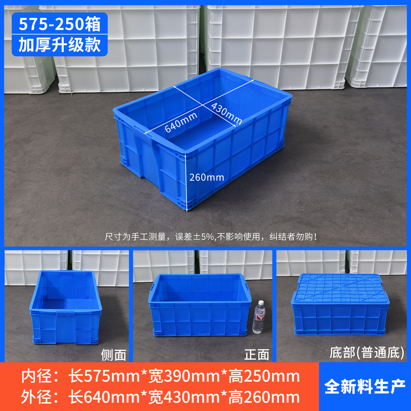 575-250 상자, 파란색 [뚜껑 없음]