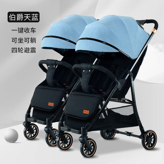 Twin baby stroller double can sit and lie down light folding high landscape one-button stroller baby stroller