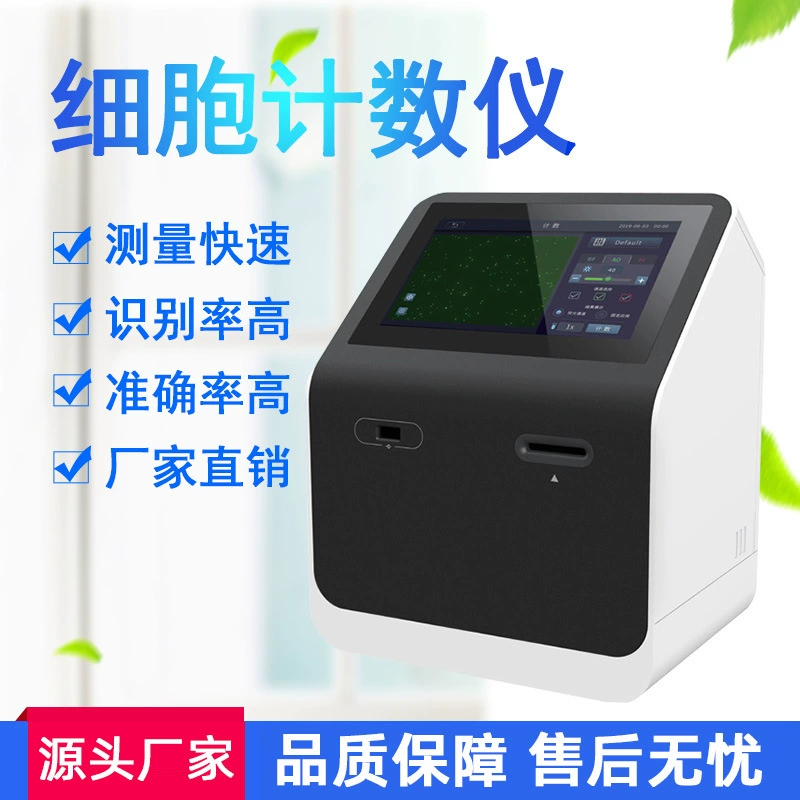 Автоматический счетчик клеток для лаборатории быстрого счетчика клеток