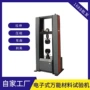 系数破坏摩擦强度测试机