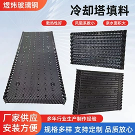 冷却塔;填料;风口