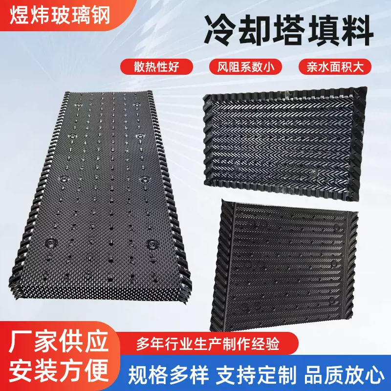 横流式冷却塔填料PVC高效散热填料片工业冷却塔专用换热填料厂家