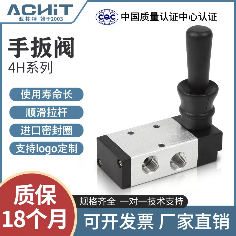 气动手扳阀4H210-08二位五通换向阀手动阀开关4H310-10气缸控制阀