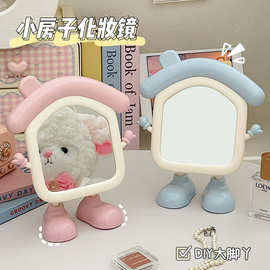 可爱小屋化妆镜家用卧室梳妆台高清美妆镜学生宿舍桌面高清补妆镜