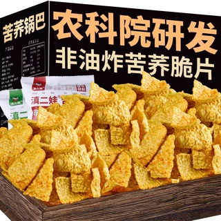 苦荞片批发代发包邮 云南特产苦荞片荞麦锅巴非油炸小零食休闲小