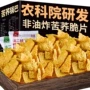 云南代发特产油炸锅巴