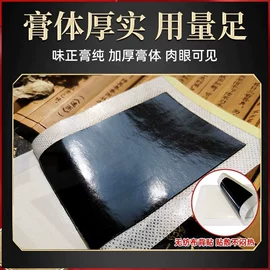 身体贴膏;皮肤外用敷料/伤口敷料;私处保养