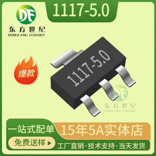 AMS1117-5.0 1117-5V SOT-223 �Դ����IC AMS1117 AMS1117-5V