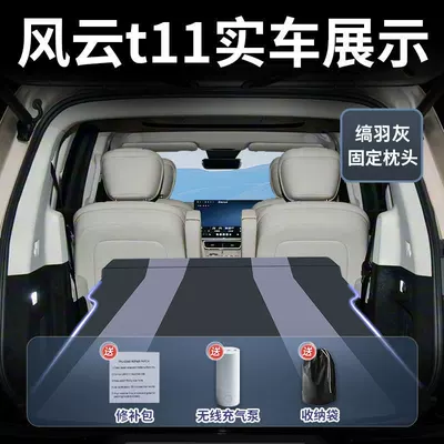 Pad, Trunk Car Sleeping Gadget, Vehicle-mounted inflatable bed - standard-fengyun-t11-jet-black-grey-microfiber-fabric-fixed-headrest-includes-electric-air-pump-storage-bag-free-sf-express-shipping