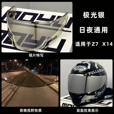 Motorcycle helmet anti-fog film Glamster Helmet Electroplated Lens - z7-x14-aurora-silver-day-and-night-use