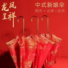 接亲伞雨伞结婚长柄婚伞婚庆用品双层花边新娘出嫁红伞刺绣婚礼伞