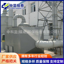 大型活性炭吸附设备有机废气处理除味箱催化燃烧一体机厂家批发