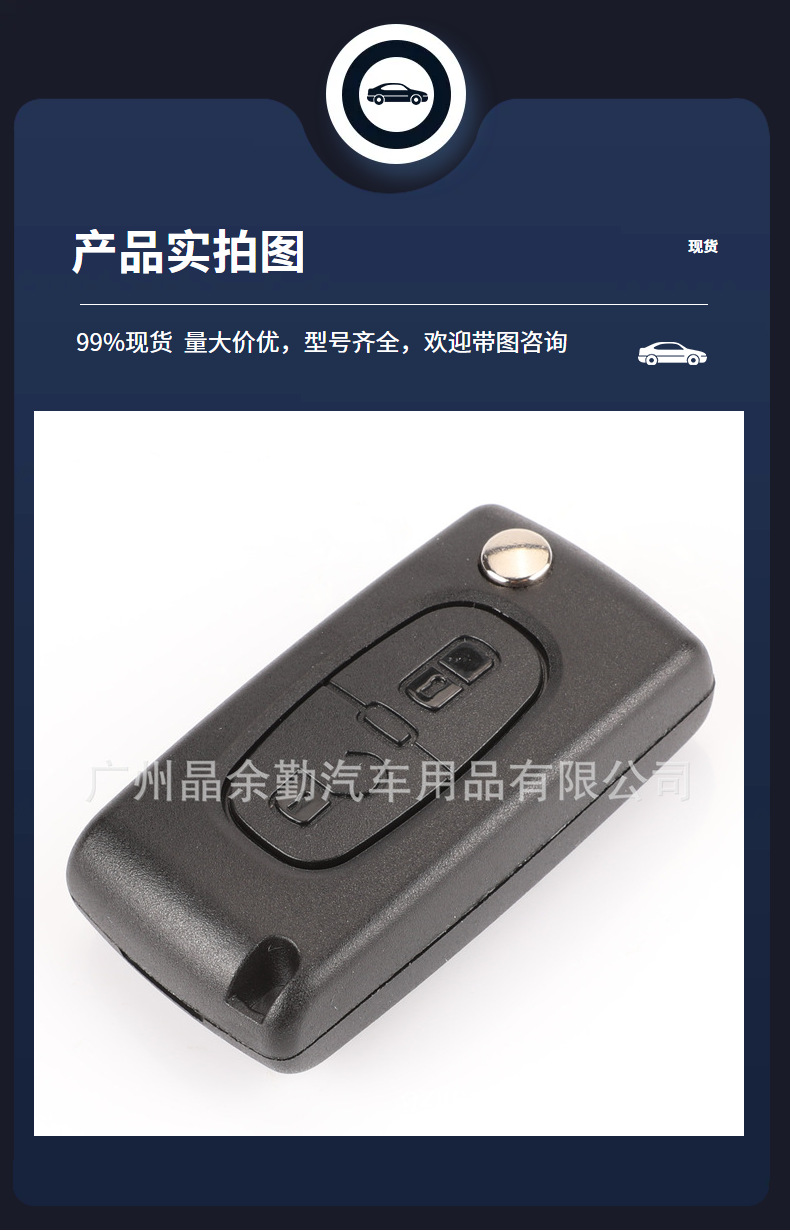 Applicable to Peugeot Citroen 2 key 536/523 folding car key ASK/FSK4337961/7941 chip