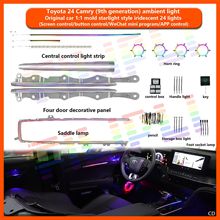 适用于丰田24款凯美瑞(九代)星雨款幻彩氛围灯