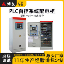 污水處理自動化上位機監控系統工業鍋爐化工機械設備PLC配電櫃