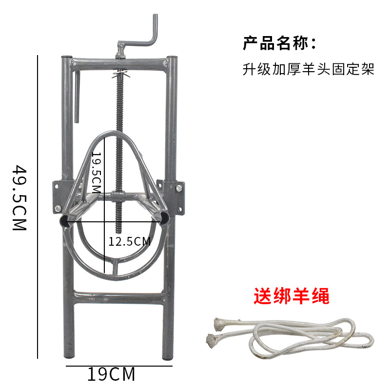 Titular de cabeza oveja con cuerda nueva elevación multifuncional ajustable vinculante inyección ordeño empuje lana