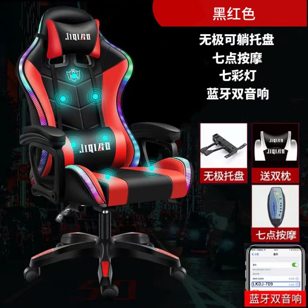 Silla de computadora silla de deportes electrónicos dormitorio oficina cómoda silla reclinable masaje inteligente asiento elevador silla giratoria cibercafé giratorio