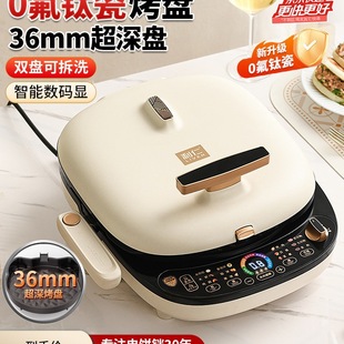 Wholesale Liren Electric Pancake Pan for Home Use, Double-Sided Heating, New Model, Removable and Washable, Enlarged and Deepened, Multifunctional Frying Pan