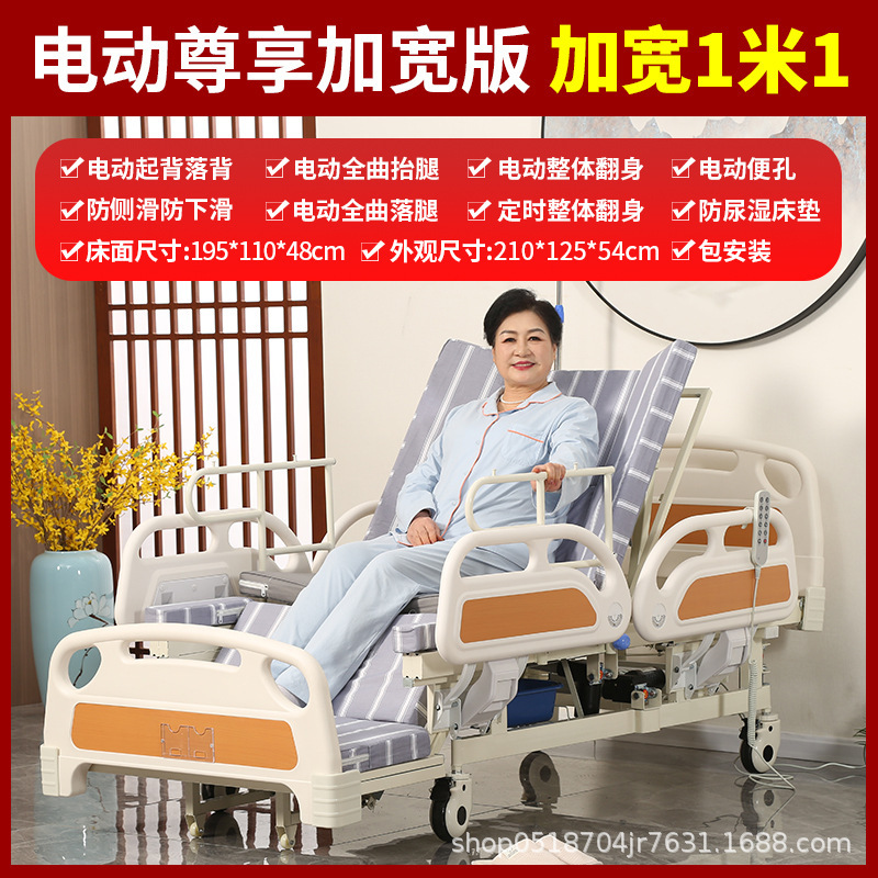 Widened 1.2 m Multifunctional Electric Nursing Bed Medical Bed for Elderly and Paralyzed Patients Home Nursing Home Turn-over Bed Widened 1.2 m Multifunctional Electric Nursing Bed Medical Bed for Elderly and Paralyzed Patients Home Nursing Home Turn-over Bed