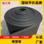 消防自粘通风防火橡塑板