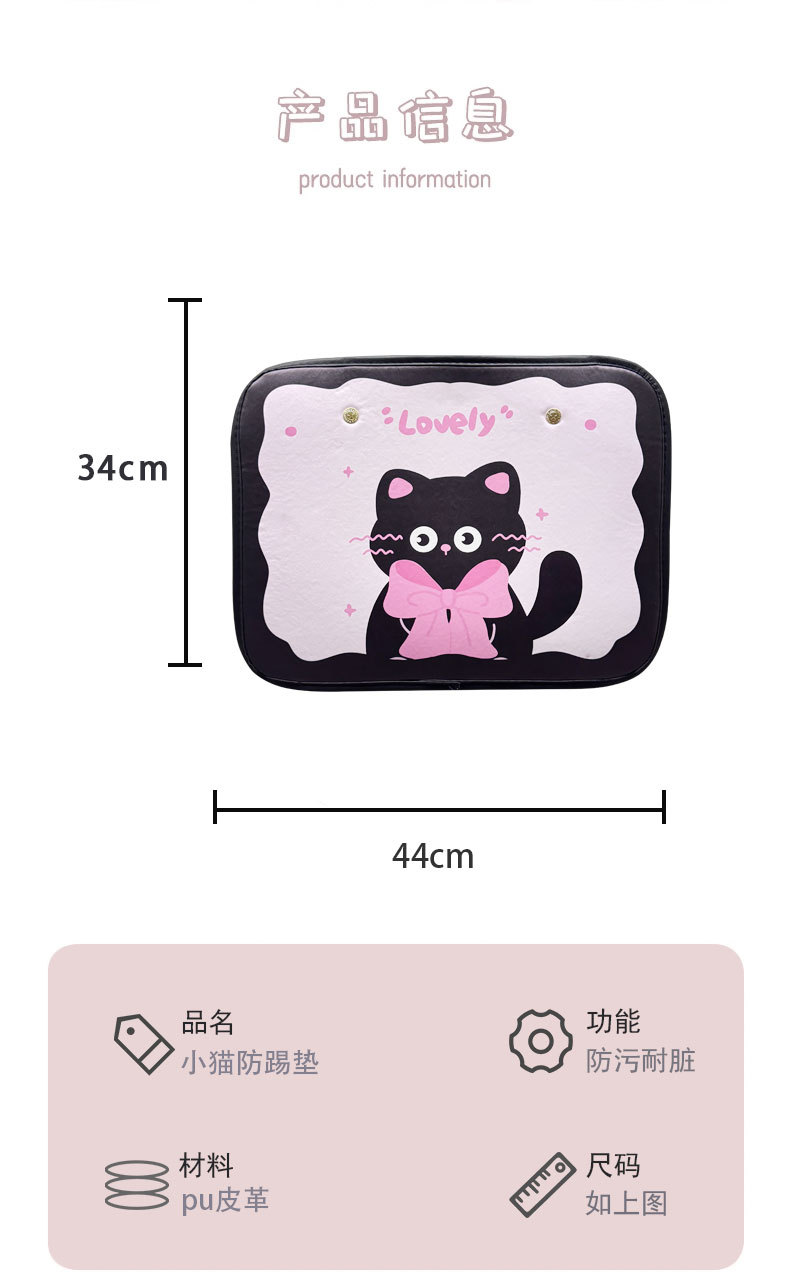Cute Cat Cartoon Cute Car Seat Back Anti-kick Pad Simple and Comfortable Dirt-resistant Storage Bag Anti-kick Pad Anti-dirty Pad