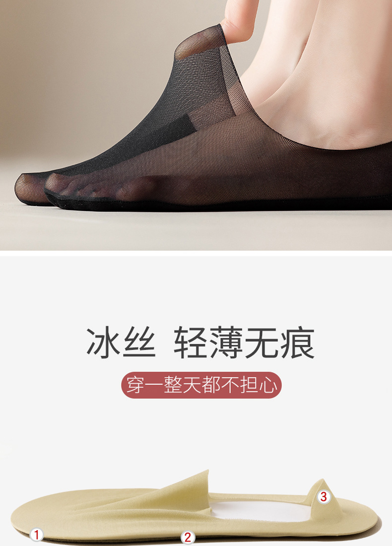 6098超薄深口冰丝_05
