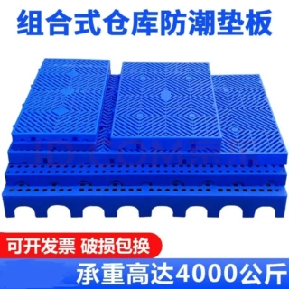 塑料垫板可拼接网格防潮板工厂仓库超市垫仓板宠物托盘塑胶垫板
