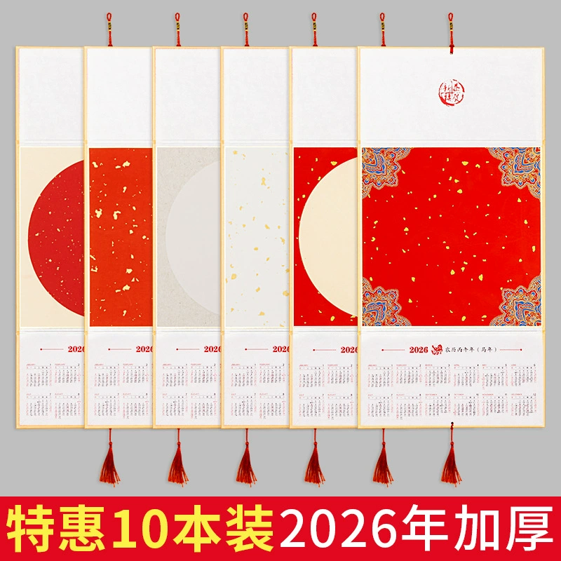 Настенный календарь, 2026 год