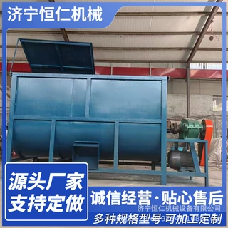 卧式干粉双螺带拌料机化工原料粉体饲料拌料机