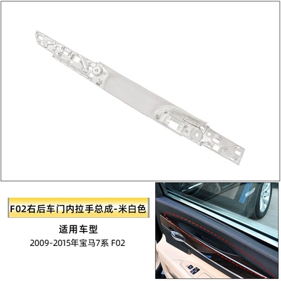 Interior Door Armrest Door — Armrest, handle, handle - right-rear-handle-assembly-off-white