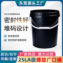 25L����Ͱpp����Ͱ25kg�����C��Ͱ����Ͱ���DͰȫ���ϭh�����|