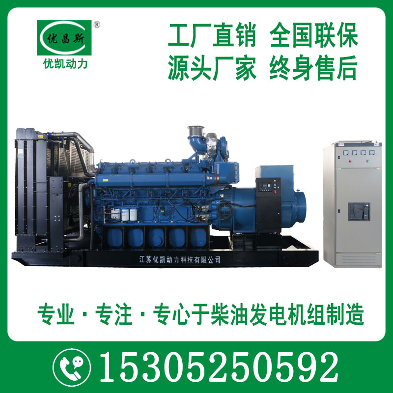 发电机组厂家玉柴柴油发电机组 1200KW柴油发电机组大功率