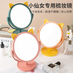 Cat ears makeup mirror desktop cartoon single-sided dressing mirror dormitory desktop beauty mirror high-definition rotating princess mirror