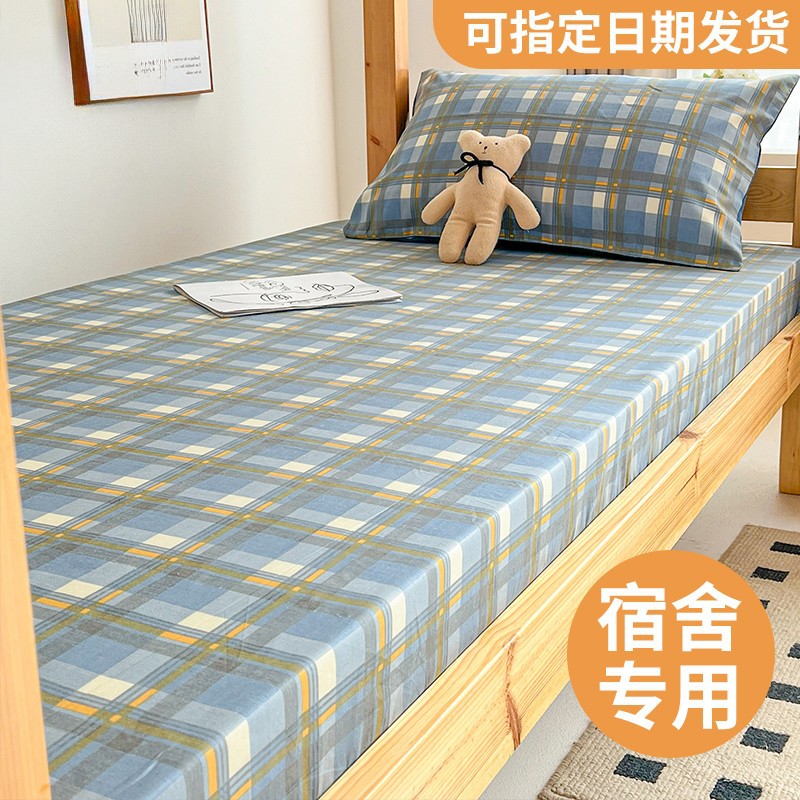 Juego de Sábanas de Algodón para Dormitorio Estudiantil, Protector de Colchón de Algodón Puro Nuevo 2024, Juego de Tres Piezas, Cubrecama