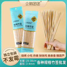 批发一次性烧烤竹签烧烤用品一次性加粗烧烤签串肉针竹签烧烤签字