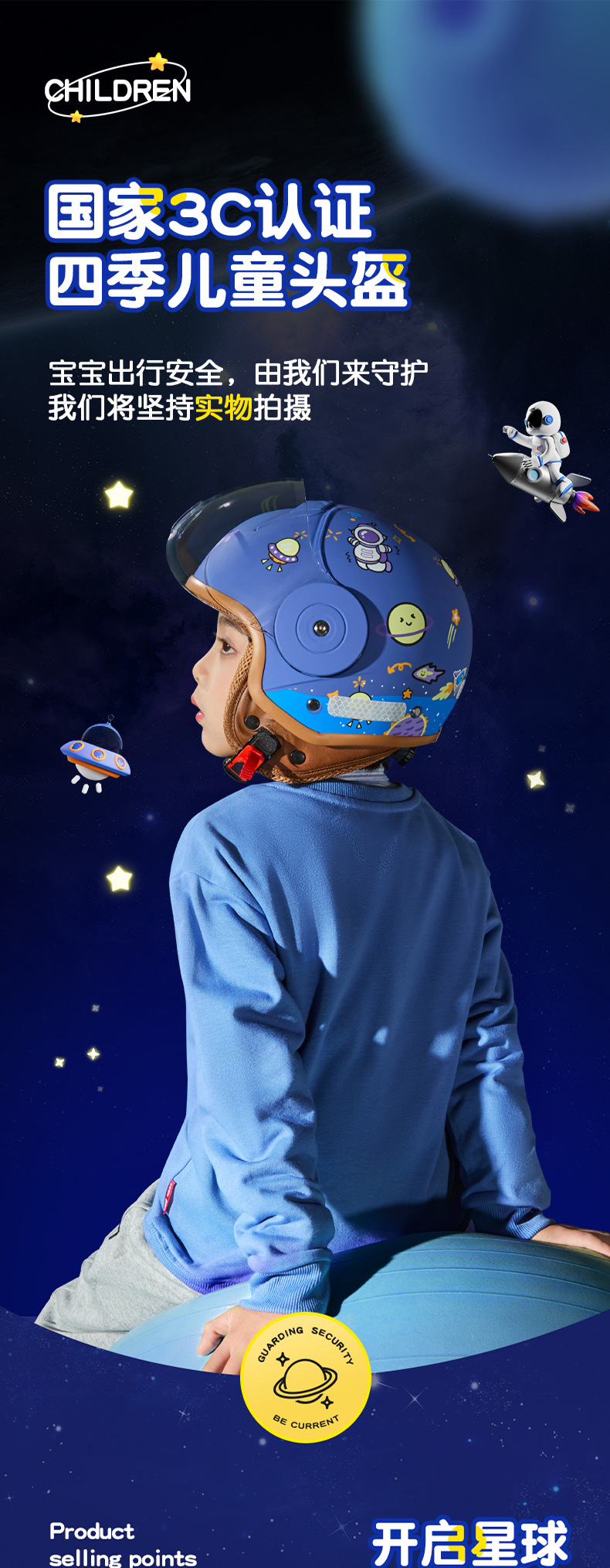 Motorcycle children's cartoon autumn and winter helmet motorcycle helmet