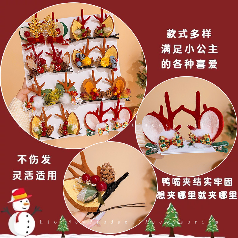 圣诞节鹿角发夹节日氛围感侧边夹发卡cos派对直播发饰可爱夹子女|undefined