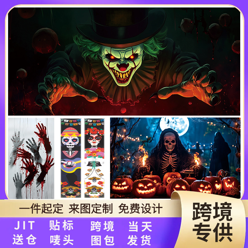 Cross-Border New Halloween Background Cloth Banner Wholesale Halloween Garage Flag Halloween Couplet Halloween Door Curtain