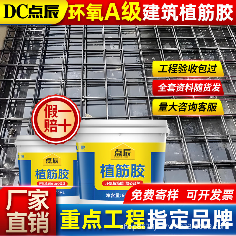 环氧A级植筋胶建筑植筋用小桶装环氧饱和树脂粘钢胶植筋锚树脂胶