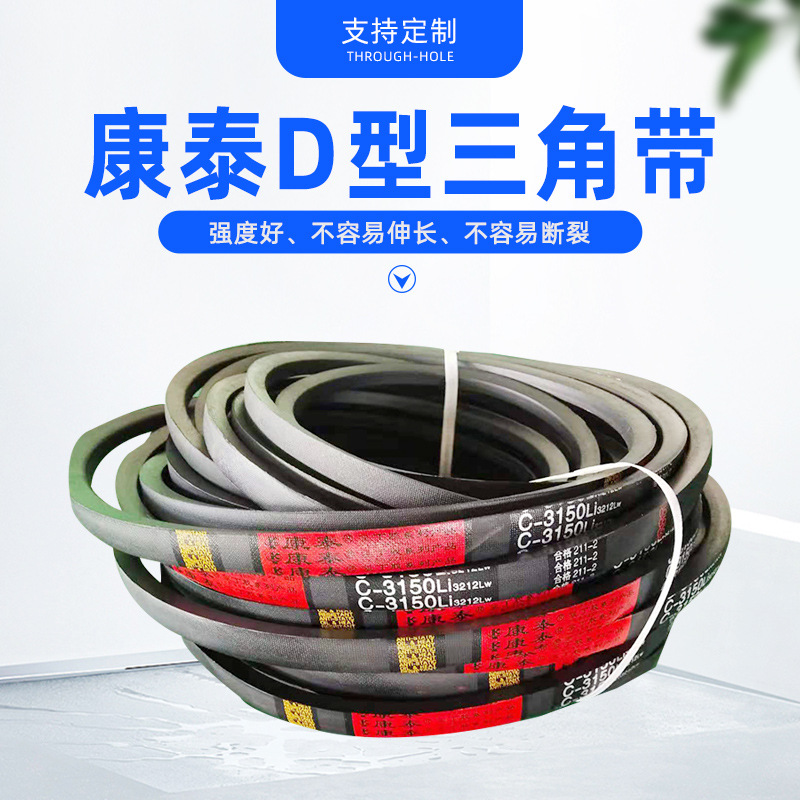 D型包布三角带标准V带D-180D-206D-263D-262D-360D-365D-158D-160
