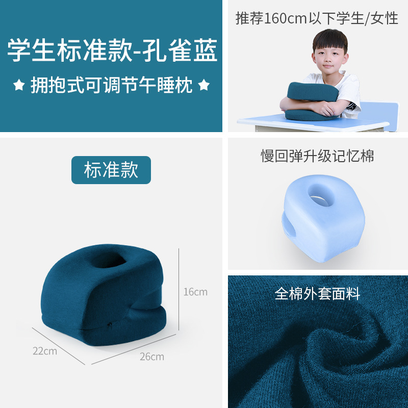 小学生やお子様が昼寝してテーブルに横たわるための枕、昼寝用の首を保護するサポート枕、横向き寝用の昼寝枕|undefined