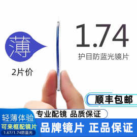 近视变色度数不准重配配镜凯米U2镜片近视度数带散光正品德国蔡司