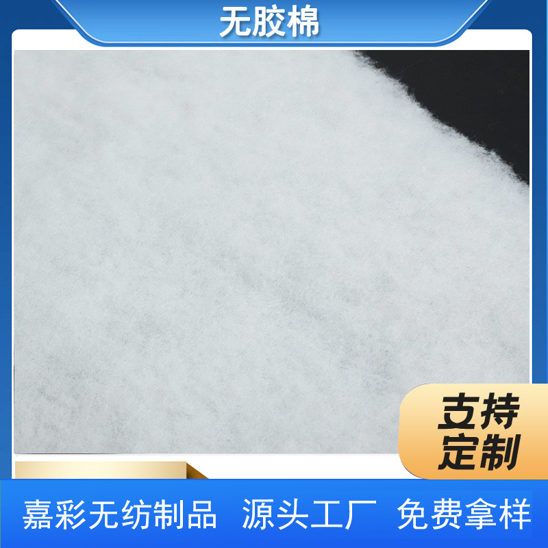 厂家供应高弹仿丝棉 高弹无胶棉 家纺服饰填充棉 量大优惠