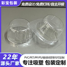 定制pvc吸塑托盘包装盒长方形圆形食品蛋黄酥内衬pet塑料内托定做
